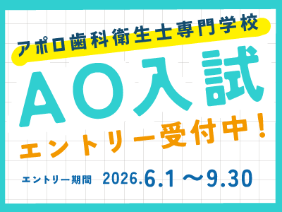 新学期スタート！＆ 2027年度 願書受付開始